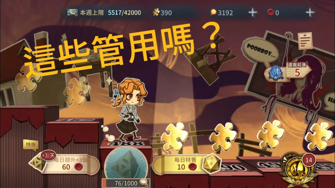 【第五人格】葬送的芙莉蓮聯動金華抽獎-滿載而歸還是藍天白雲？這次金華好抽嗎！？