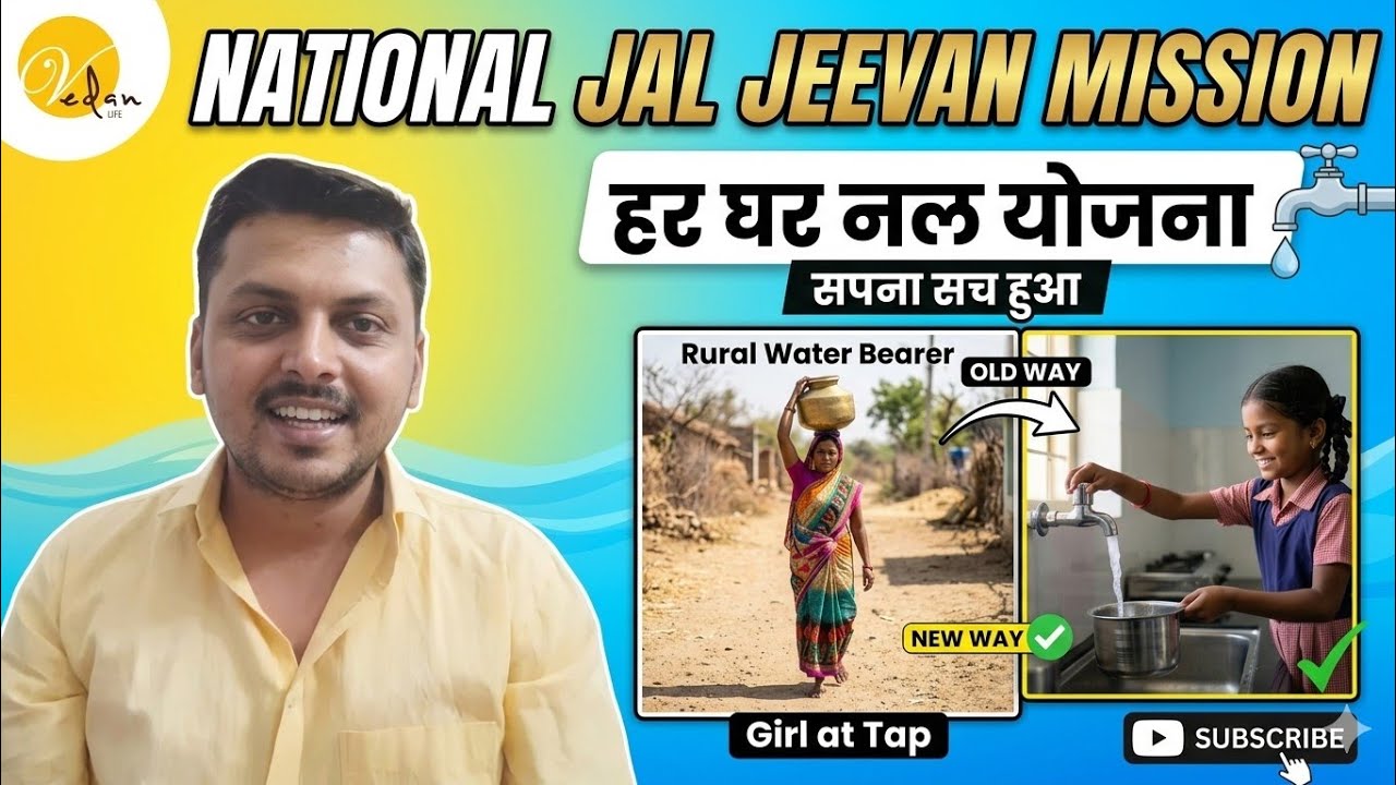 National Jal Jeevan Mission Explained: How India is Solving its Water Crisis