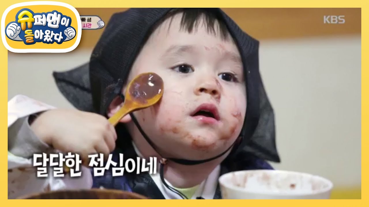 먹방 벤선생, 부먹 찍먹보다 얼먹! [슈퍼맨이 돌아왔다/The Return of Superman] 20200322