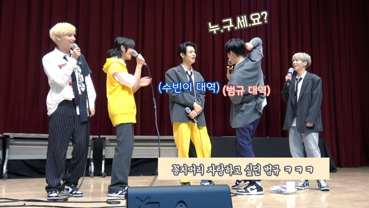 210606 얼굴부심 있는 투바투와 모아 ㅋㅋ + 멤버들이 원하는 직캠 썸네일은? TXT 대면 팬사인회 Q&A_2 투모로우바이투게더