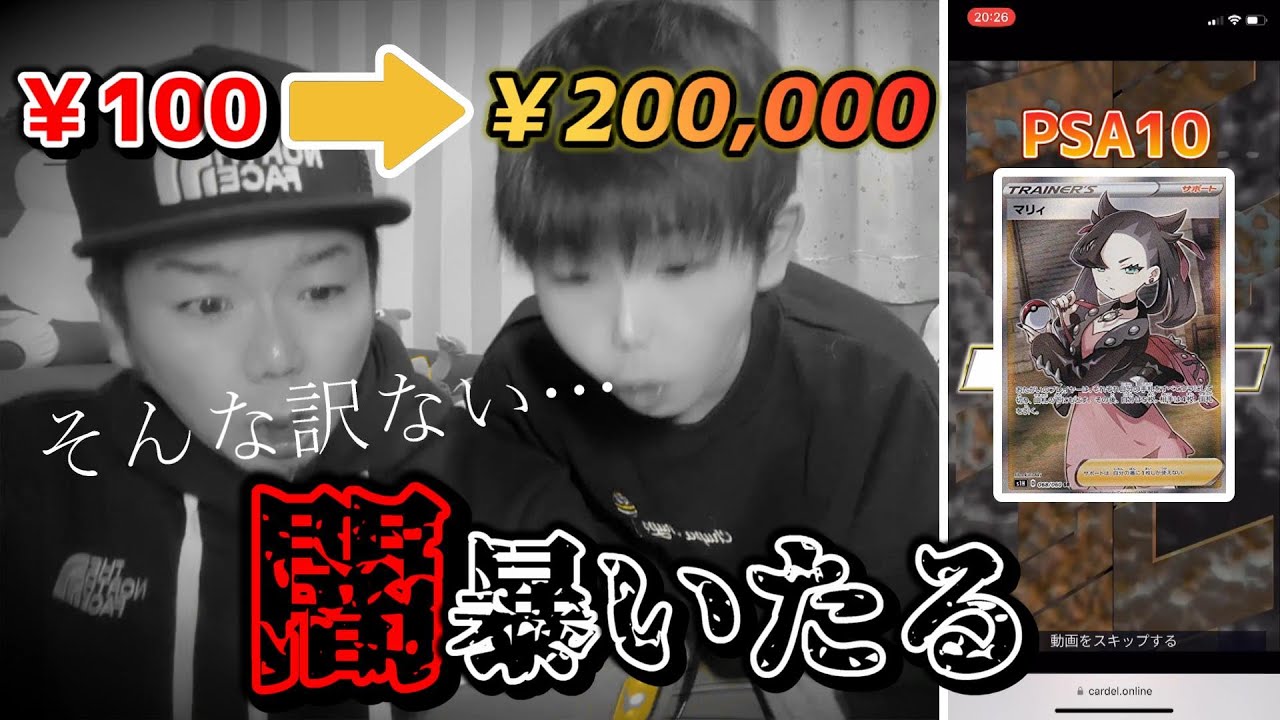 【オリパの闇】怪しいオンラインガチャに全財産使った結果…