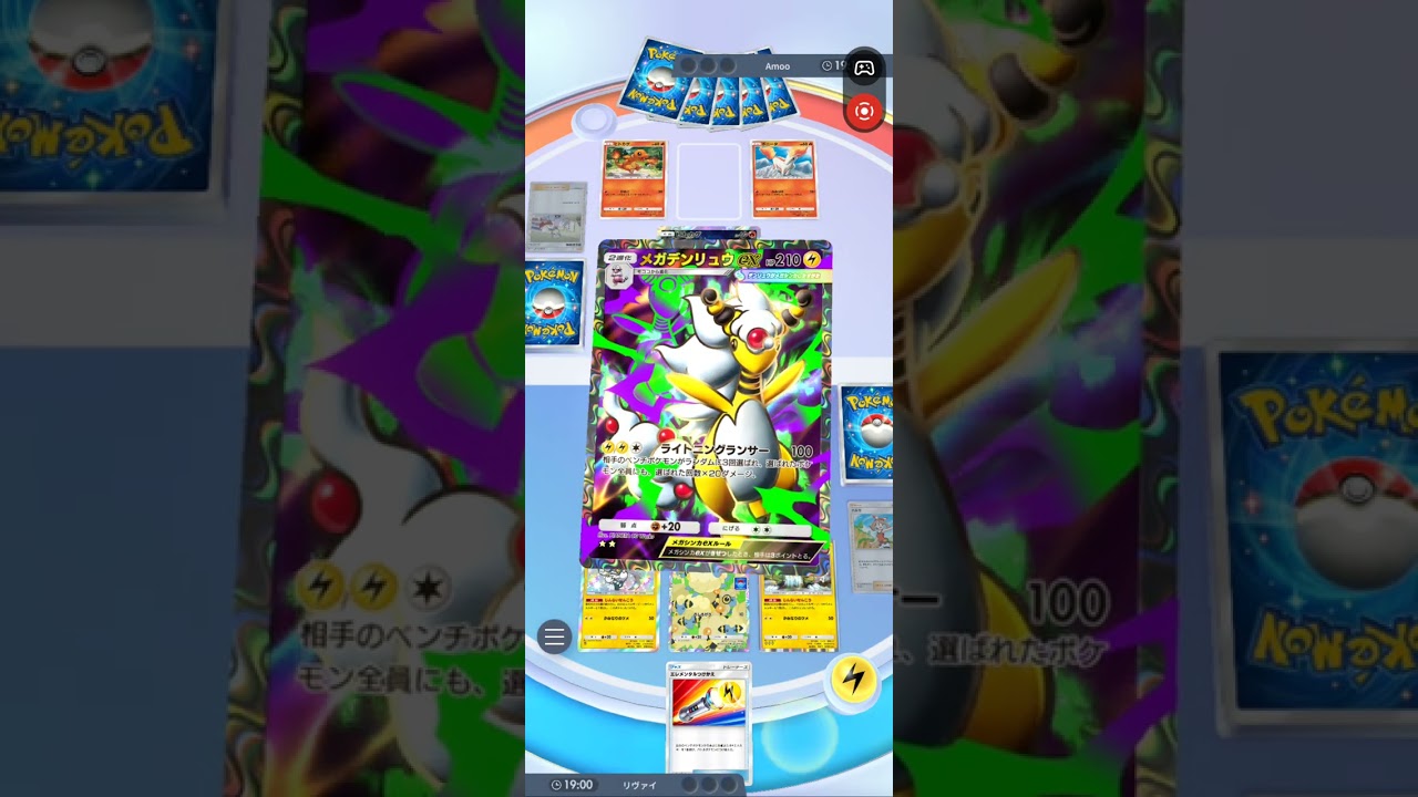 ベンチに合計60ダメージが強い！ゼラオラやオドリドリのアシストも心強い！