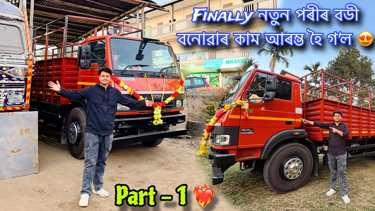 নতুন পৰীৰ বডী বনোৱাৰ Part - 1 😍❤️‍🔥 || Puspa - 05 🥺❤️‍🩹 || কিমান কাম হ’ল চাও আহক 😱