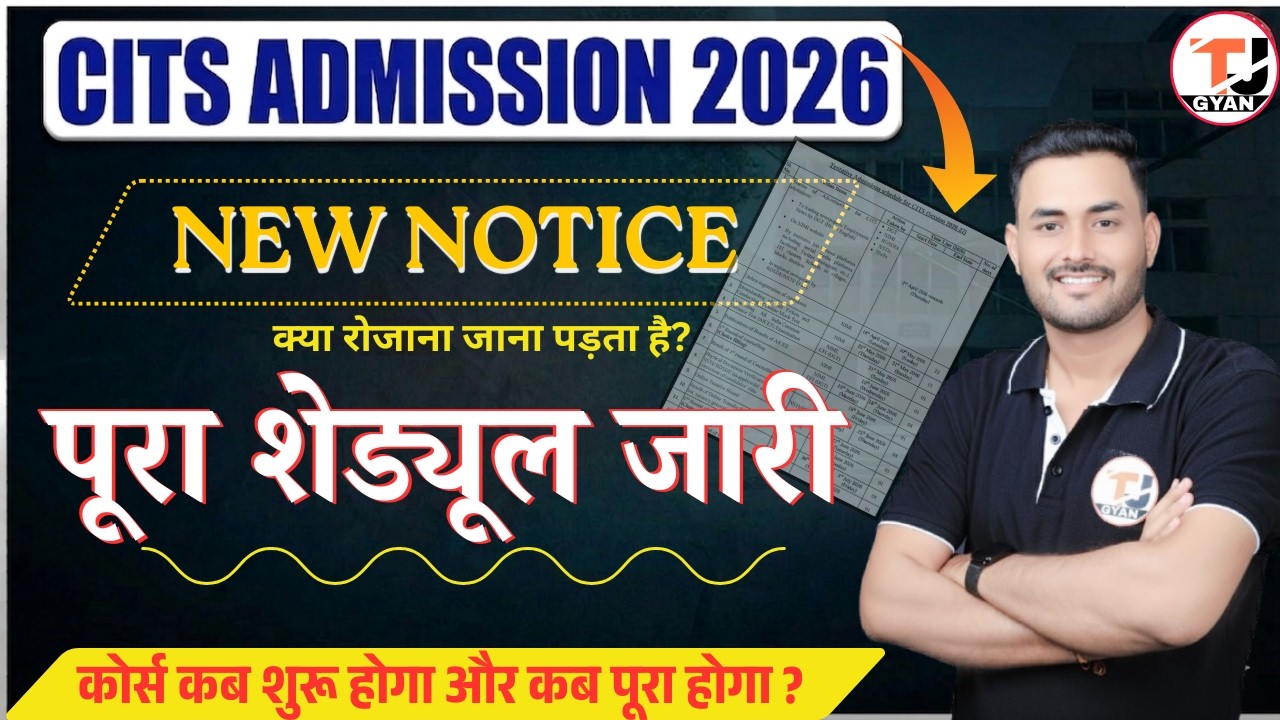 cits admission 2026 || Tentative Schedule Out || full details || cits exam 2026 || cits 2026