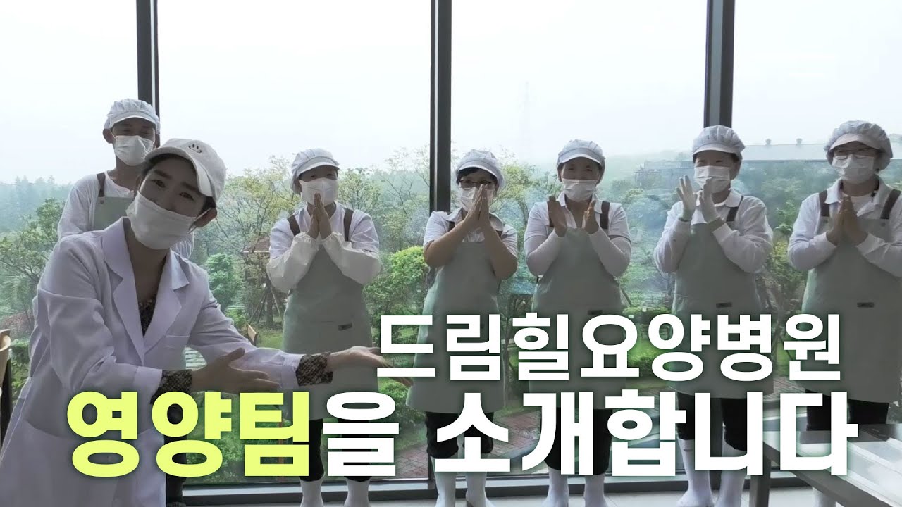 제주드림힐요양병원 영양팀 정세희 영양사를 소개합니다