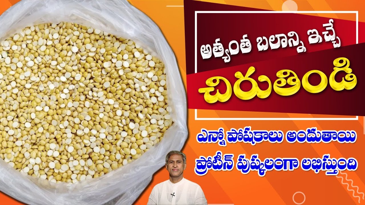 Protein Rich Food | Increases Body Strength | Muscle Building | Cheap Protein | Manthena Health Tips