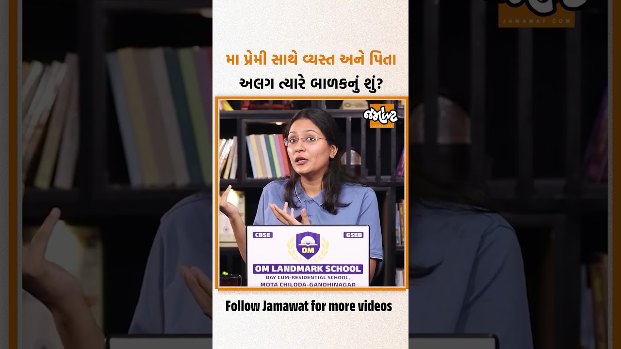 પશ્ચિમની બિમારીઓ આપણે ત્યાં આટલા ઝડપથી કેમ ફેલાઈ રહી છે? લગ્ન સંસ્થા ટકેલી રહેશે?