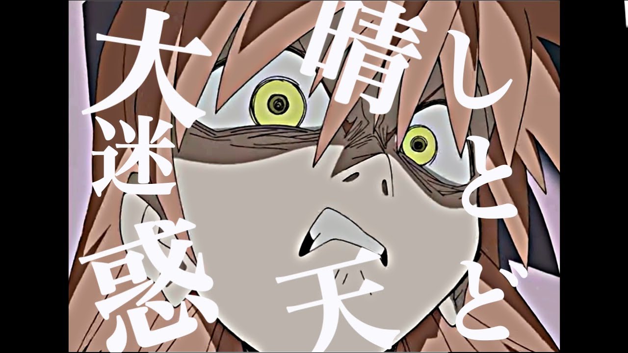 [MAD]FLCL×しとど晴天大迷惑
