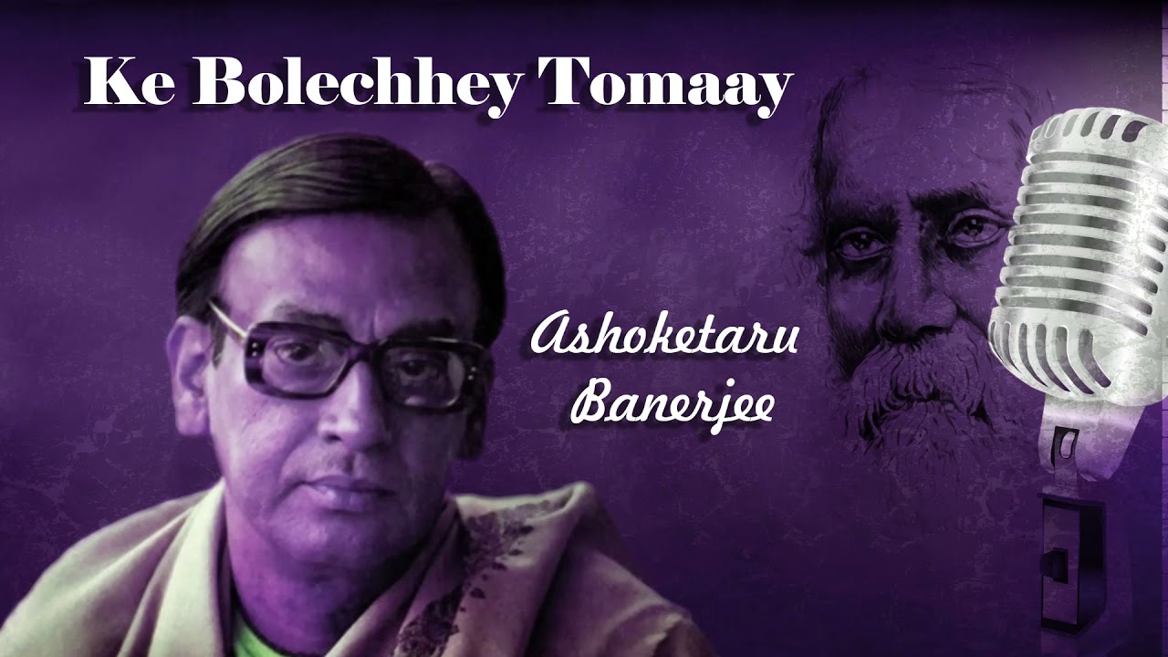 Ashoketaru Banerjee | Rabindrasangeet | Ke Bolechhey Tomaay | Tagore Songs