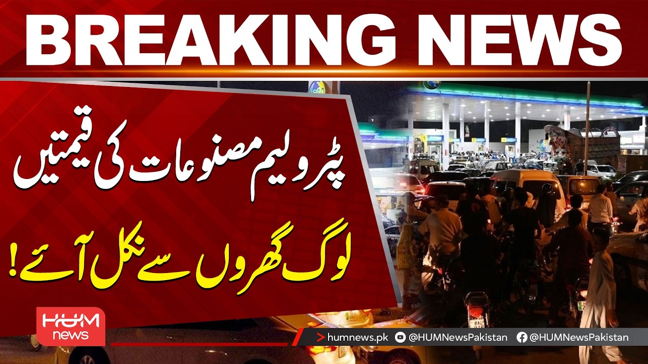 Petroleum Prices Increased! | Breaking News | Hum News | Pakistan News