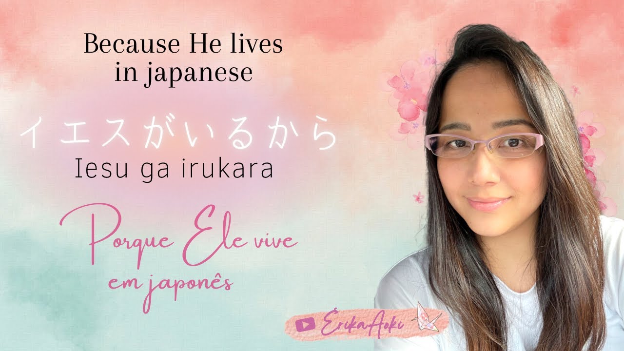 イエスがいるから(Because He lives in japanese) - Porque Ele vive em japonês