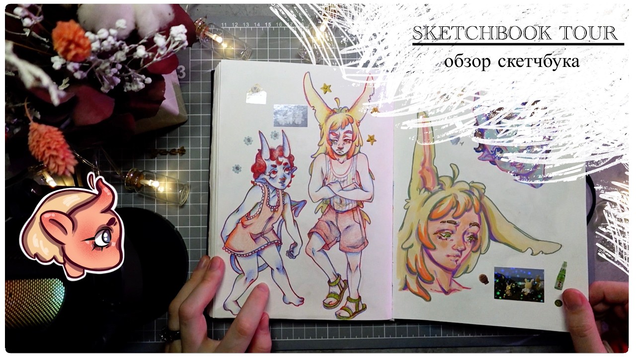 Обзор скетчбука с джекалопом №1 - ОС, Геншин и просто рандом  / Sketchbook tour