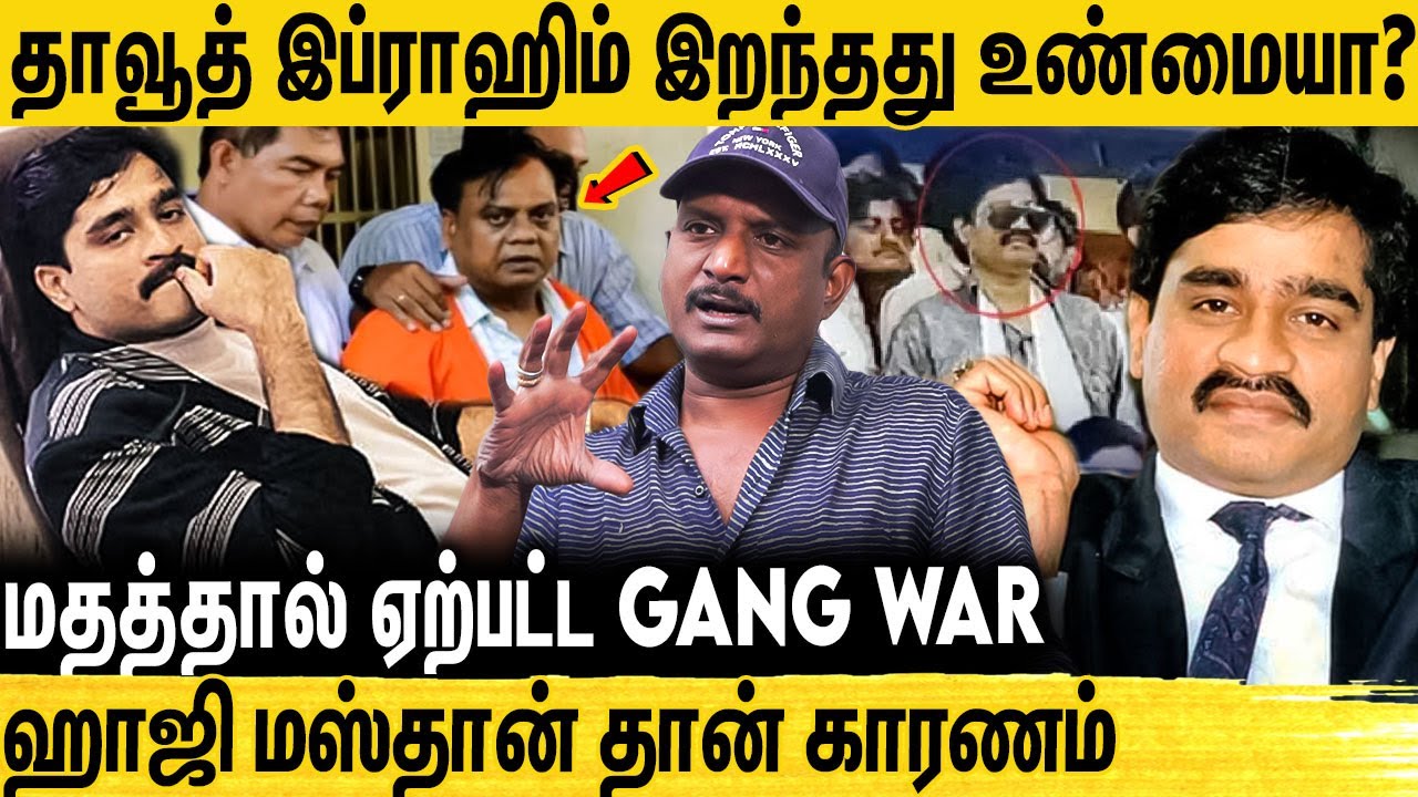 தாவூத்தை தட்டி தூக்கியதா RAW? உண்மையில் நடந்தது என்ன?  - Journalist Umapathy Interview