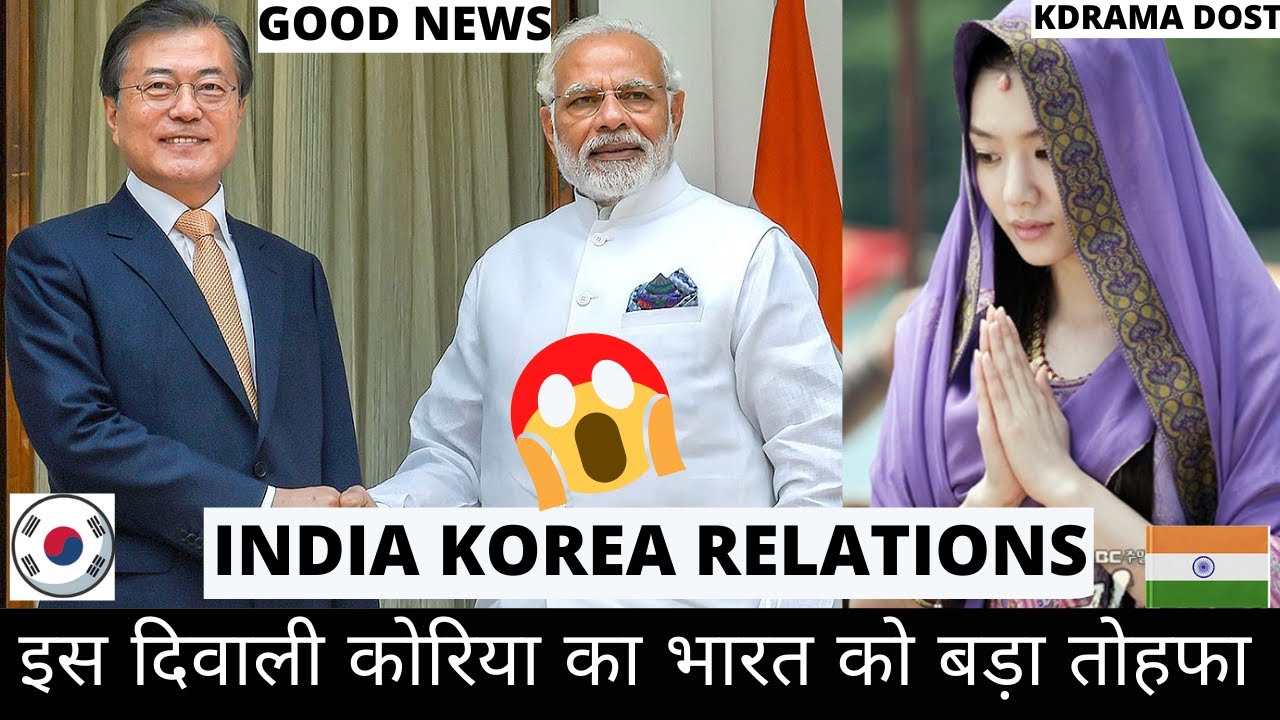 इस दिवाली कोरिया का भारत को बड़ा तोहफा | INDIA KOREA RELATIONS | South Korea building Ayodhya park