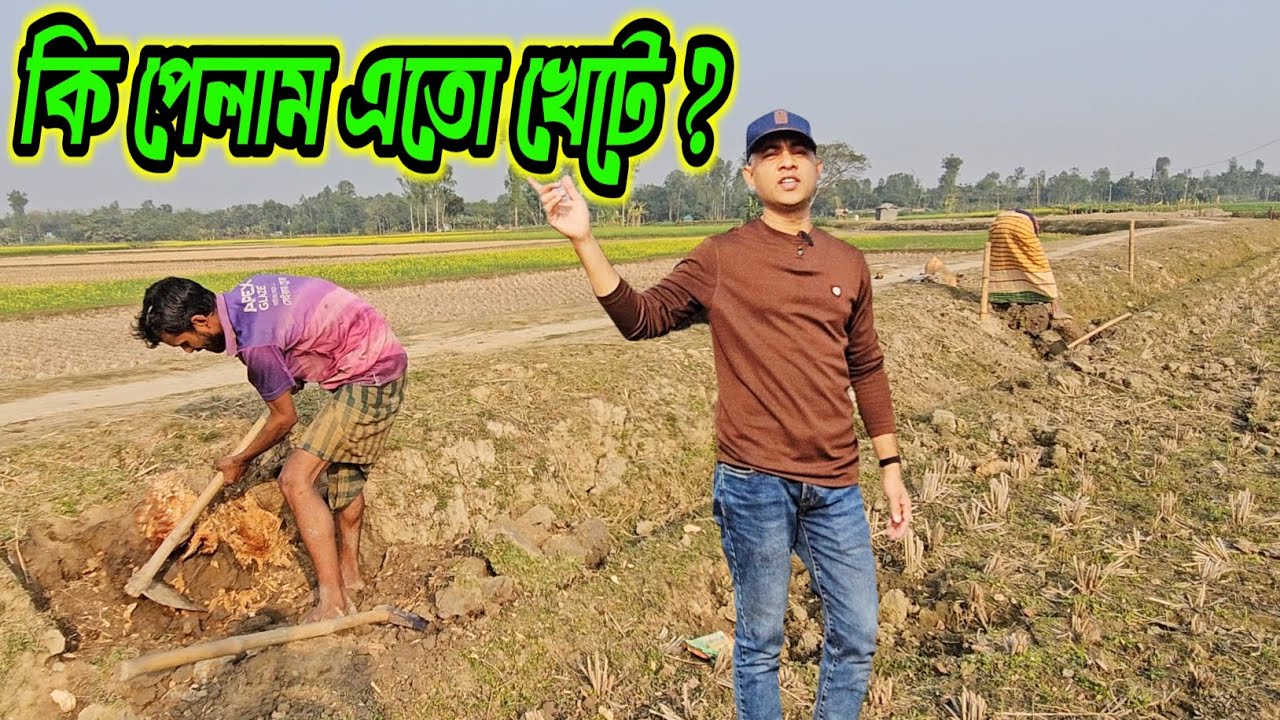 অভাবের ঘরে জন্ম বলে পারিনি ভালো খেতে। Rural life video. 