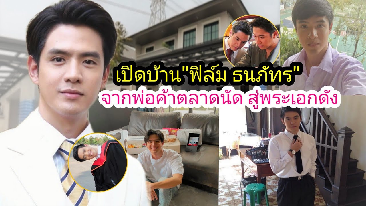 เปิดบ้าน