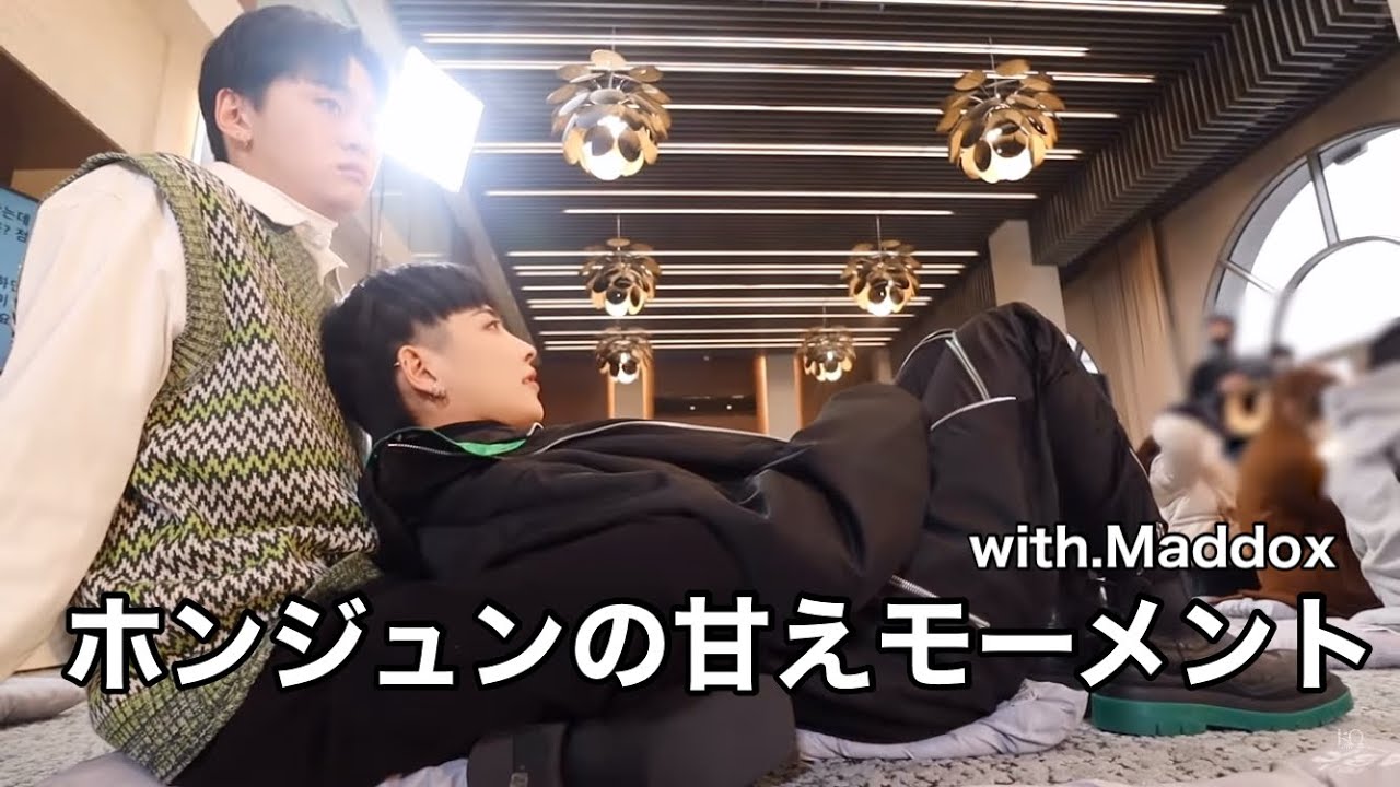 年上に甘えるホンジュン集 with.Maddox[ATEEZ/日本語字幕]