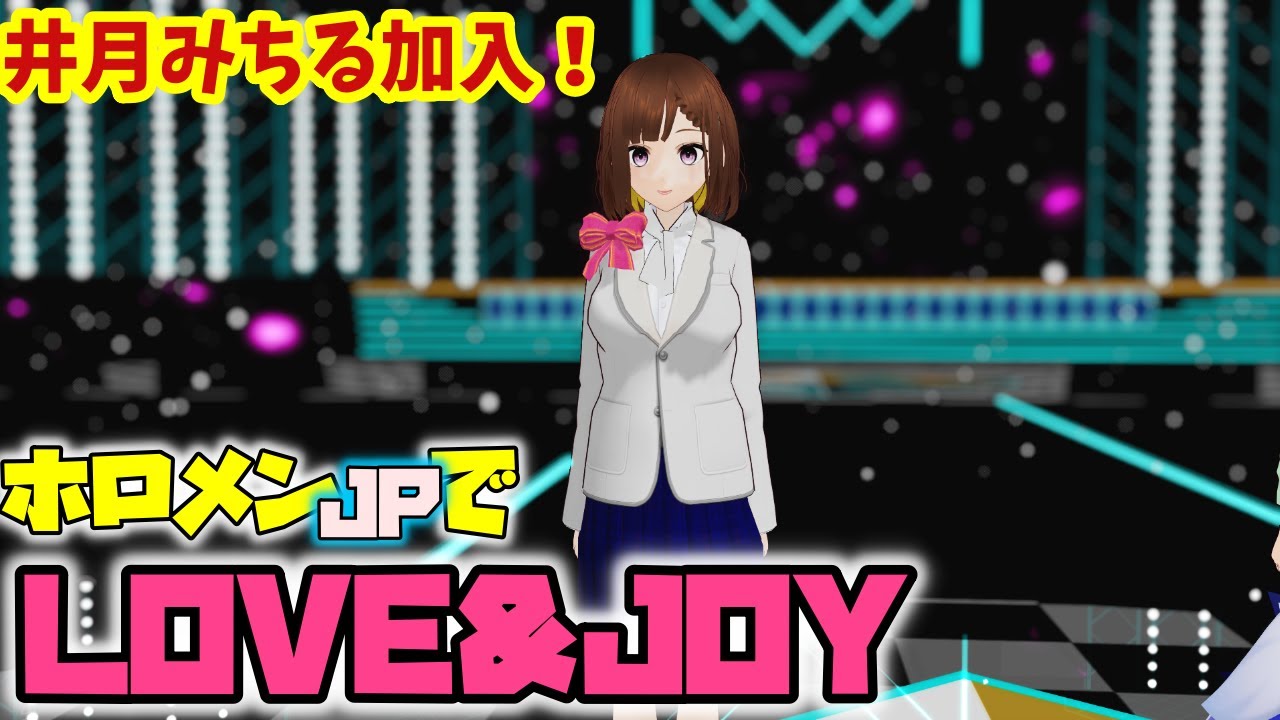 【MMDホロライブ】ホロメンJPでLOVE&JOY【202511更新版】