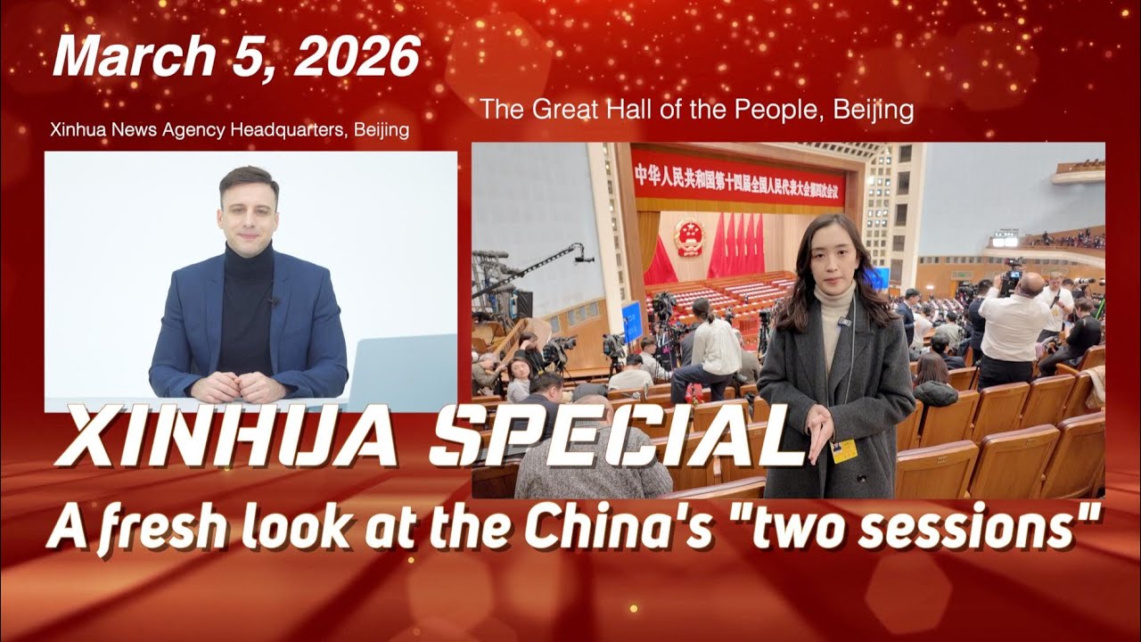 Xinhua Special: A fresh look at China's 