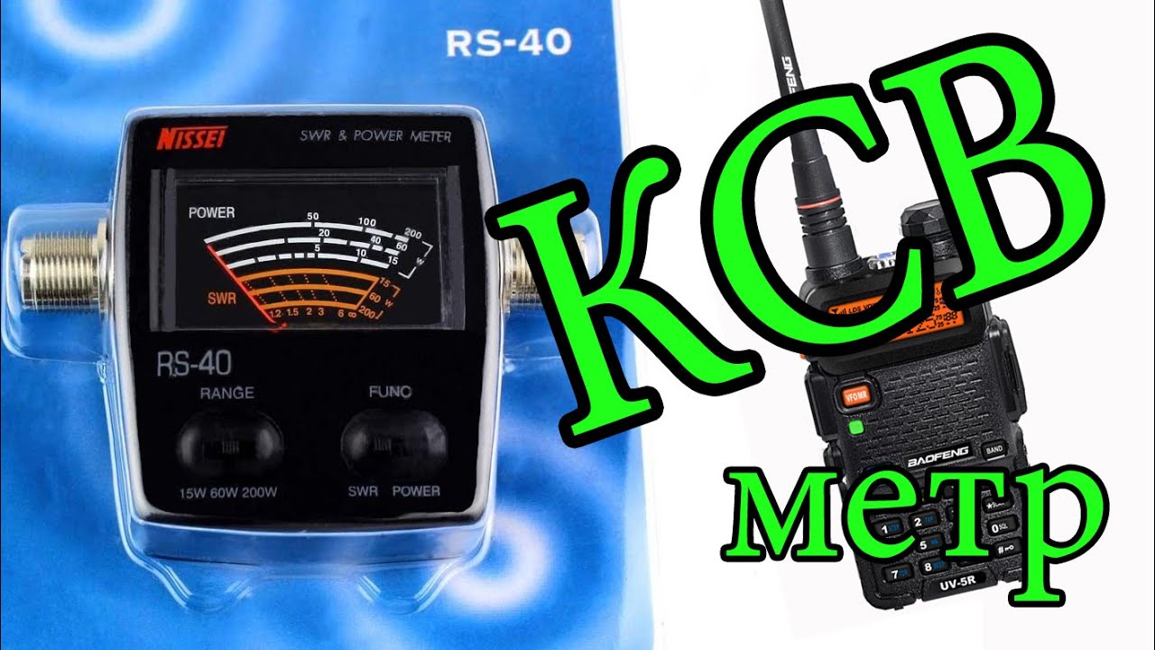 NISSEI RS-40 SWR & Power Meter