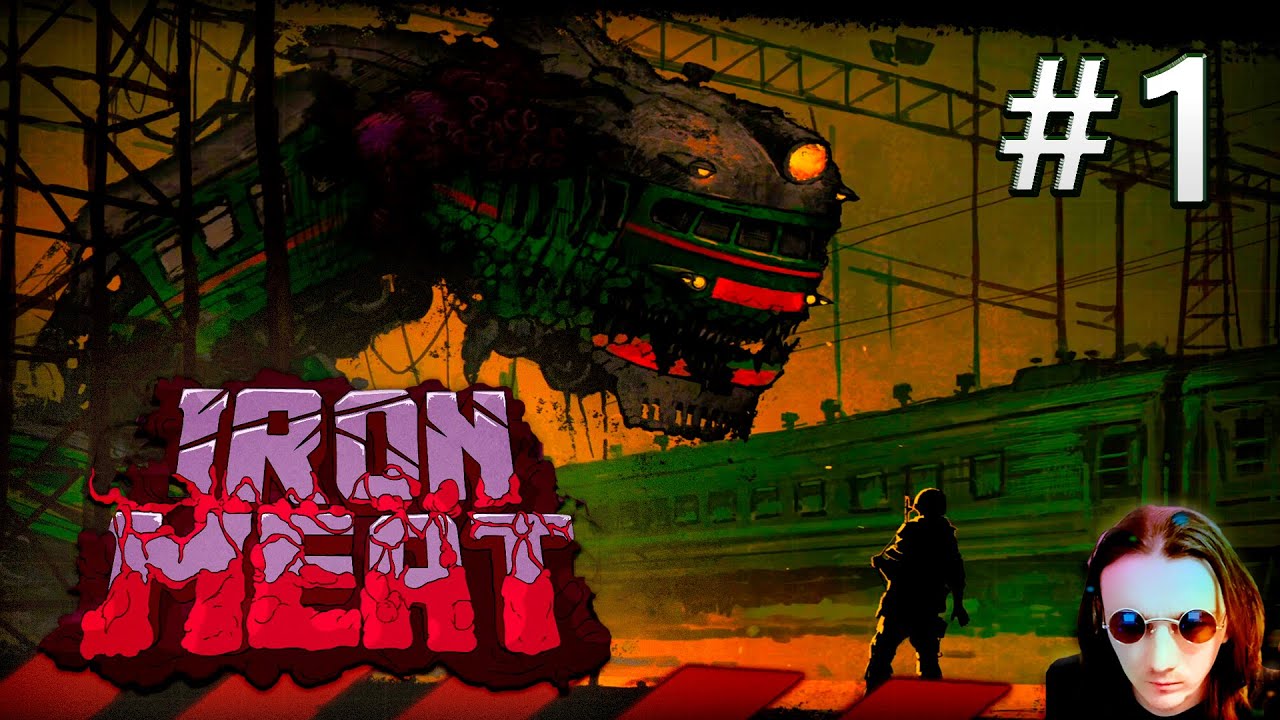 Iron Meat #1 Час Мясного Испытания