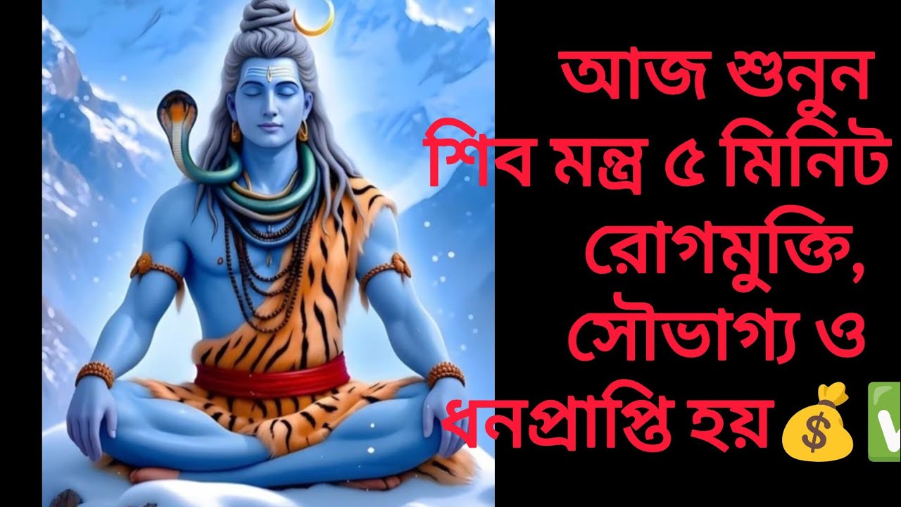 আজ আপনার ঘরে টাকার বৃষ্টি হবে, সকল দুঃখ দূর হবে আসবে শুধু সুখ ও শান্তি। অভাব থাকবে না আর জীবনে।