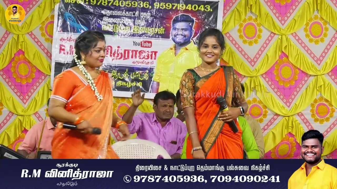 தன் காதலர்களுக்காக போட்டி போடும் திருத்துறைப்பூண்டி ஸ்வேதா மற்றும் புதுகை குணஸ்ரீ