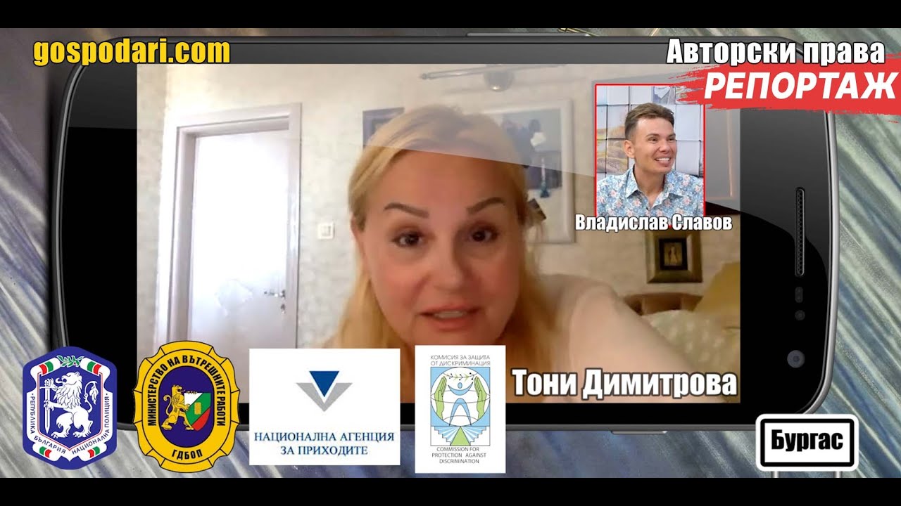 РЕПОРТАЖ 🚨: ТОНИ ДИМИТРОВА СЪЩО СЕ ОПЛАКА ОТ ВЛАДИСЛАВ СЛАВОВ