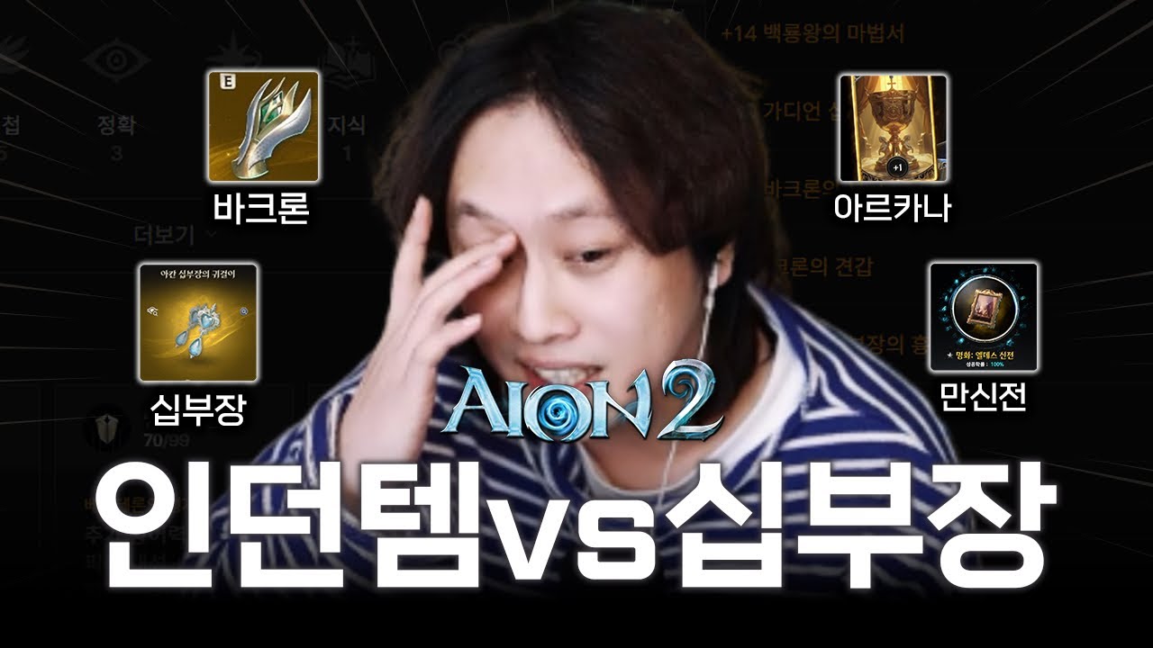 더보기 댓글참고!!  레이드템 이냐 VS 십부장 이냐 그것이문제로다  