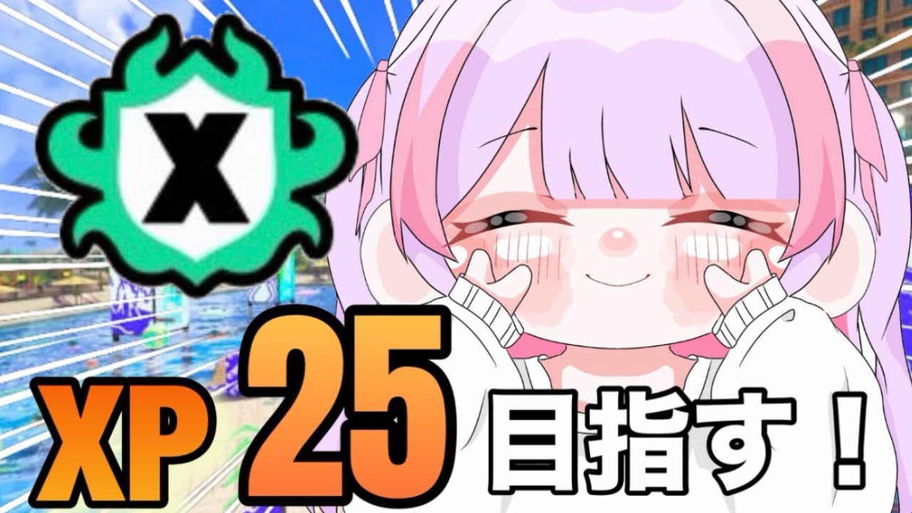 【＃スプラ3】リッターを愛する女のXマッチ4日目🔥ホコ【2373～】※声なし