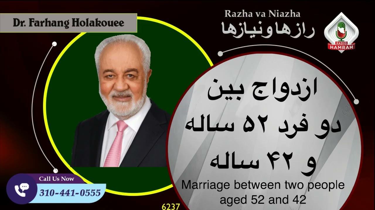 6237 ازدواج بین دو فرد ۵۲ ساله و ۴۲ ساله