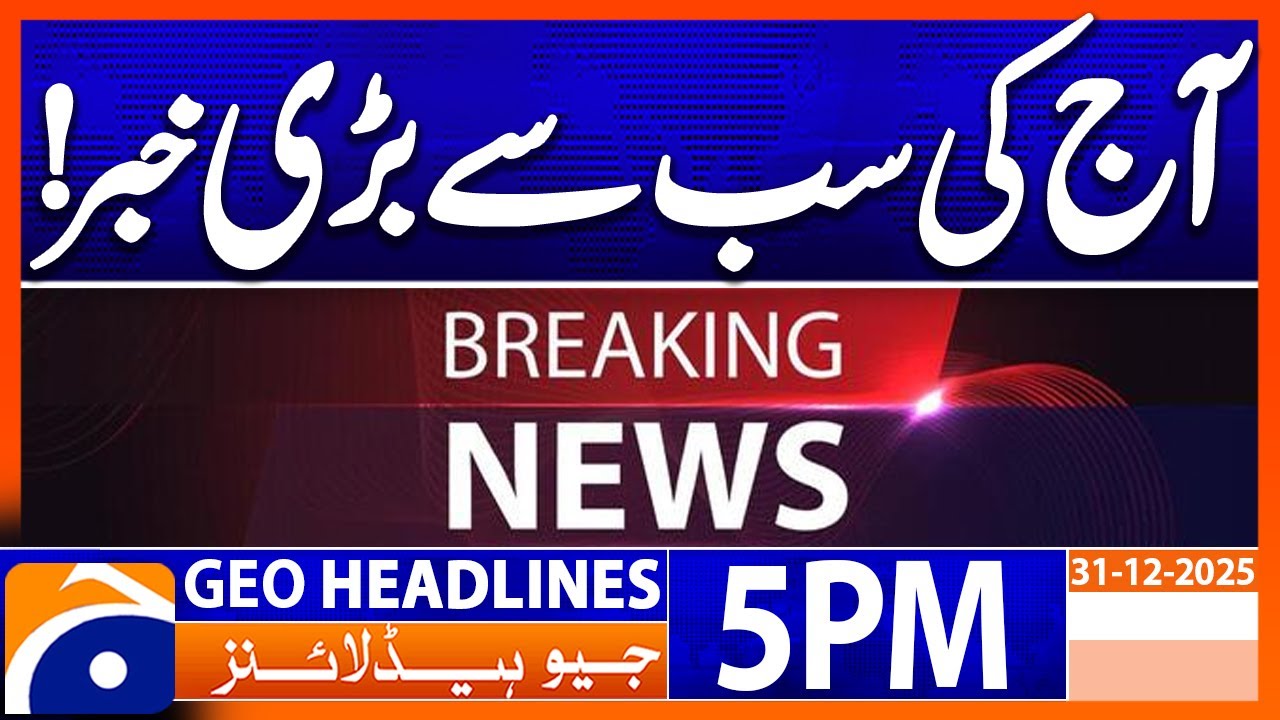 Big News of the Day - Good News for Public | Geo News 5 PM Headlines | 31 December 2025