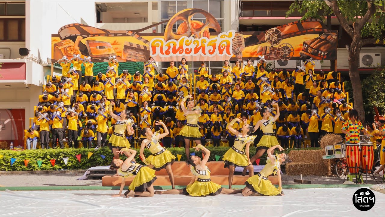 กีฬาประเพณีครั้งที่71 ประกวดกองเชียร์สีเหลือง รอบเช้า