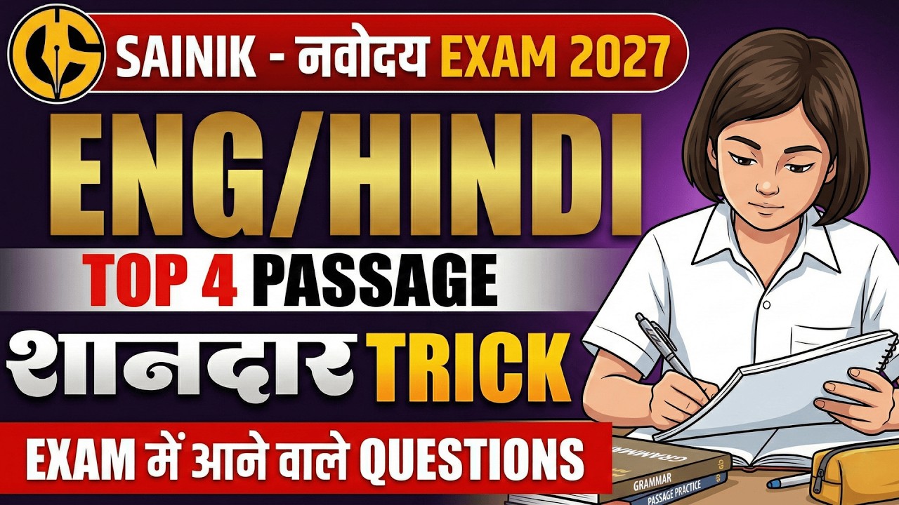 Language English & हिन्दी✅SAINIK-RMS-JNVST CLASS-6th & 9th.New Live Batch Class-6th Exam-2027.