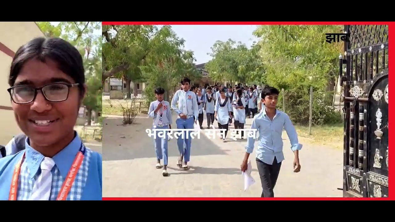 दशवीं बोर्ड कि परीक्षा देकर क्या बोले विधार्थी #viral 