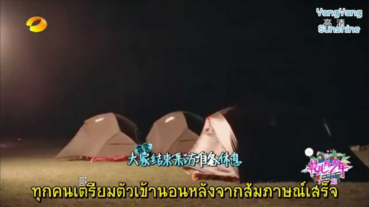 [ซับไทย] YangYang asking JingBao to turn off the light - Divas Hit The Road Ep.11 Cut