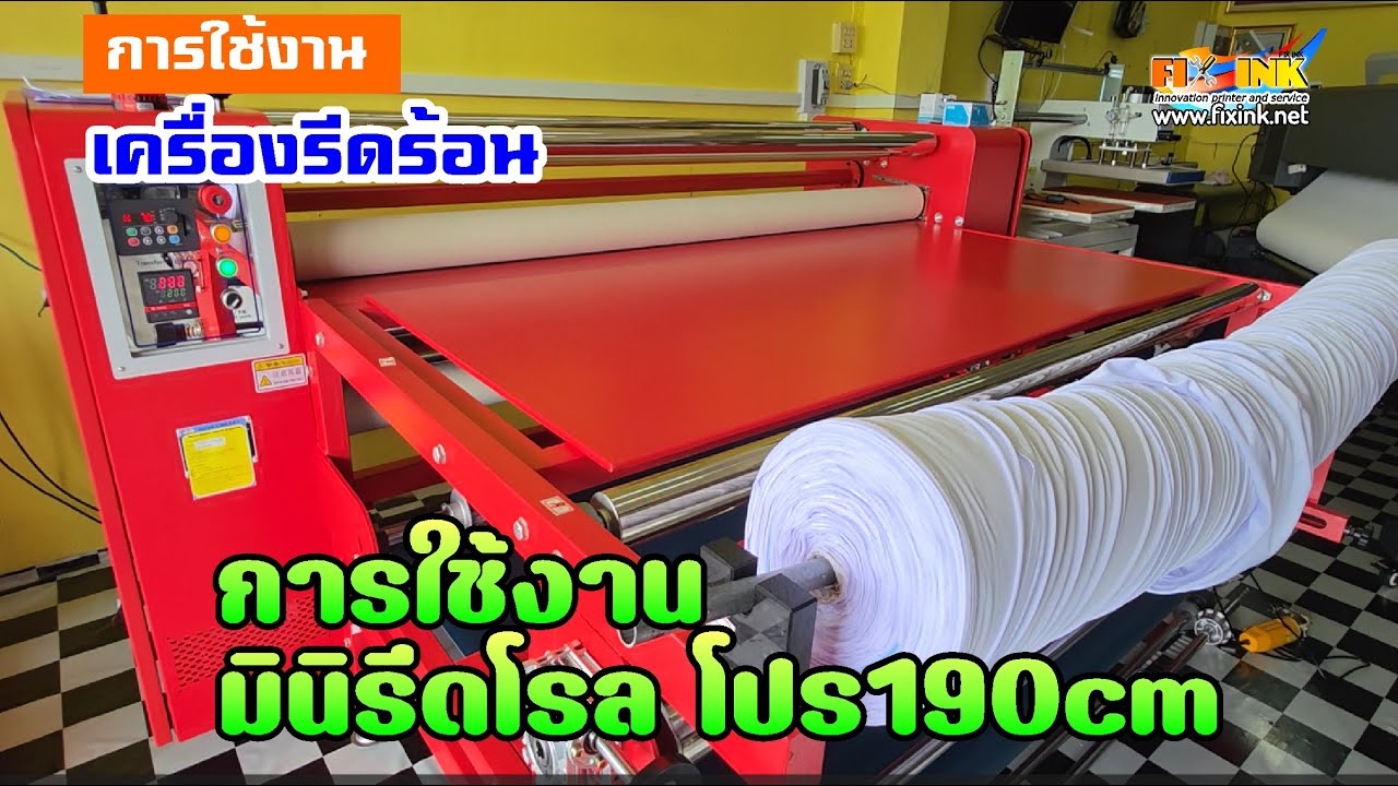 Термоперенос EP34 с использованием MINI Roll Sublimation PRO 190 см
