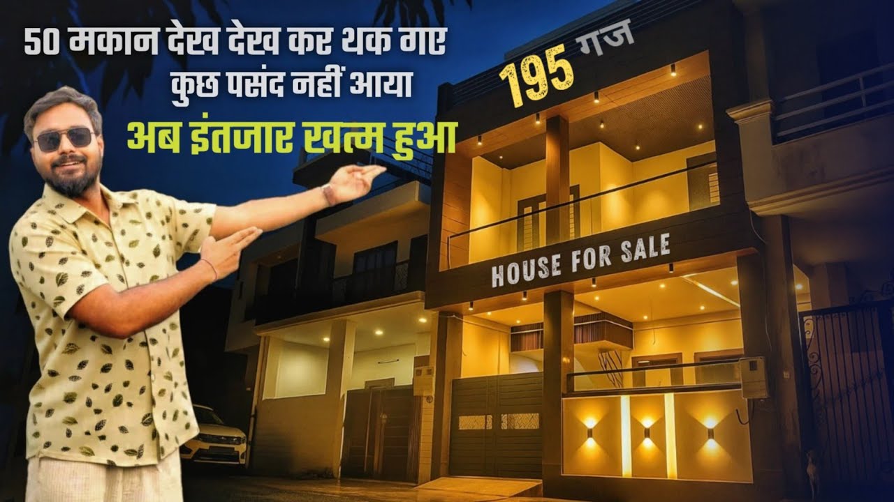 195 गज में बना शानदार Villa | House for sale | Property in Agra for sale ( Gated Colony ) 