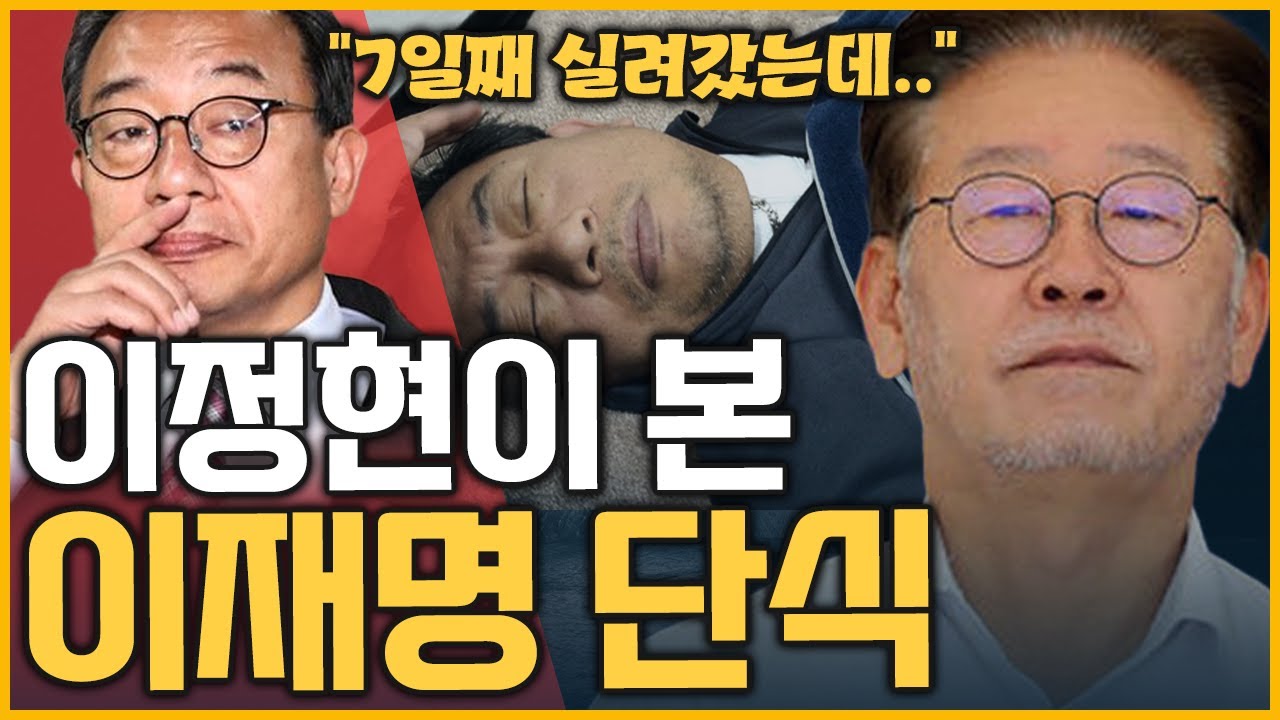[최경영의 최강시사] 총선 7개월 앞… 여야 '민심' 은 - 이정현 前 정무수석 (청와대)｜KBS 230911 방송