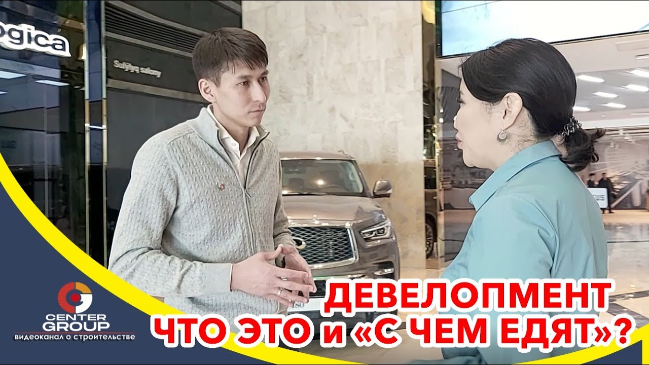 Девелопмент в строительстве. Что это и «с чем едят»?