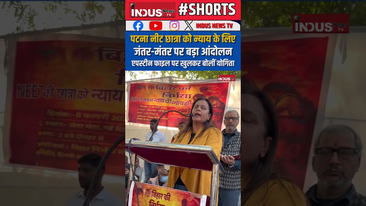 Patna Neet छात्रा को न्याय के लिए New Delhi के जंतर-मंतर पर बड़ा आंदोलन #bihar #neet #student #delhi
