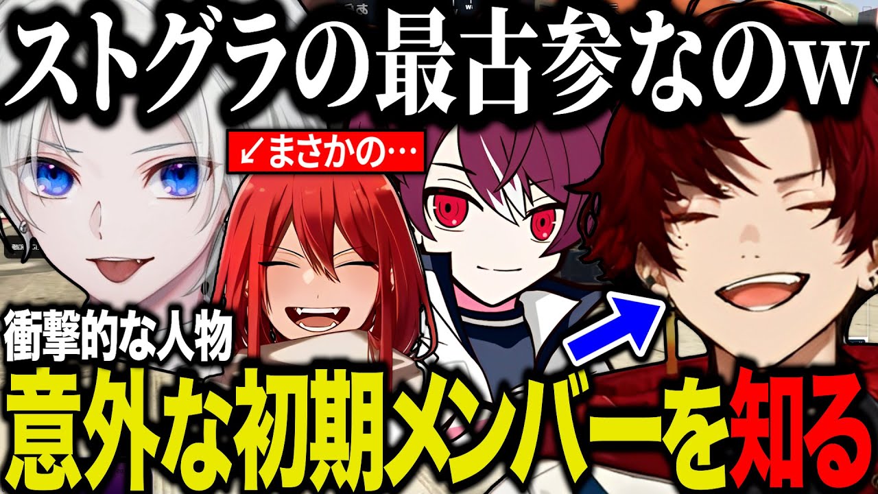 【まとめ】いつも普通に絡んでる人物がストグラ初期メンバーだったことを知る/アカシックレコードに行く/葉風邪ナイの酔っ払いを知る焦月ツルギ【柊ツルギ/てつお/ヘラシギ/ウェスカー/ナイチンガール】