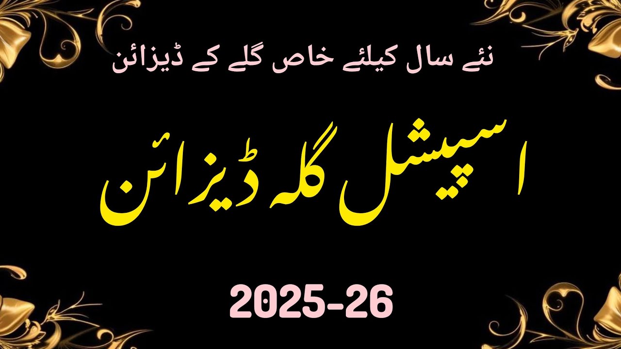 Neck Design 2026//Winter Neck Design 2025-26//Latest Neck Design for kameez 