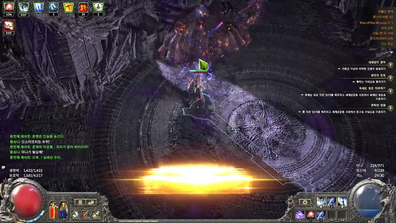 POE2 얼타 플리커 인보커 제쉬트 막단 떨천 원콤