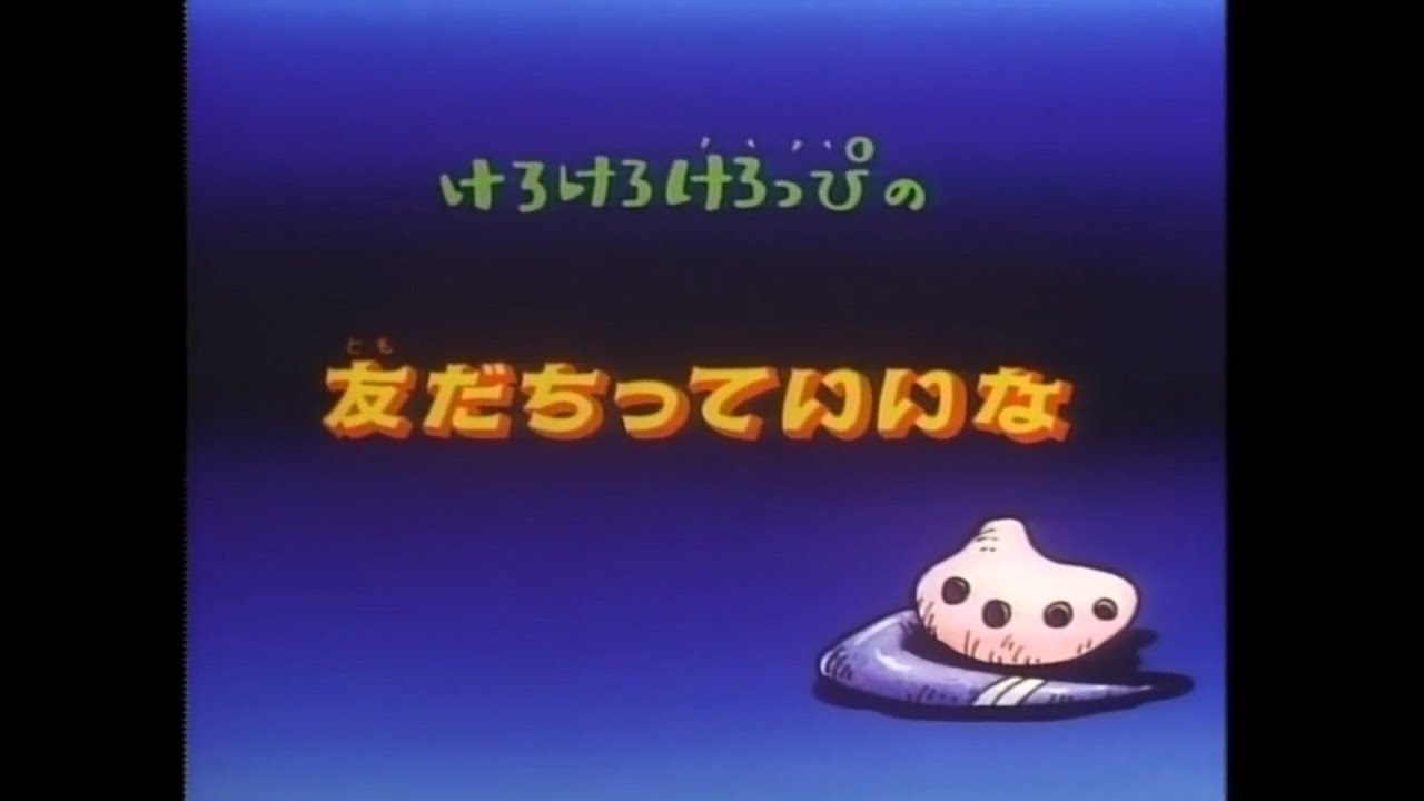 Kero Kero Keroppi no Tomodachitte Ii na (Japanese RAW WebRip)