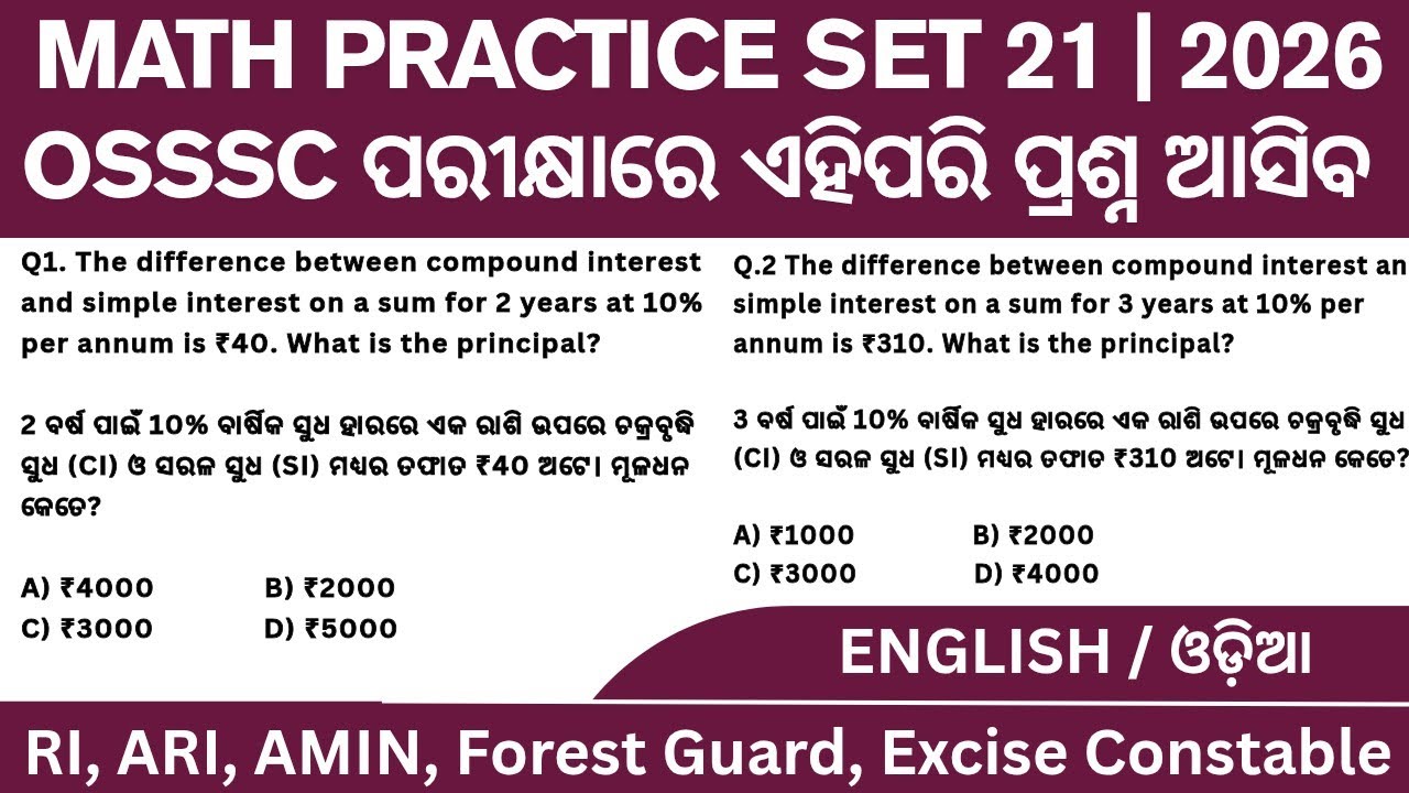 Math Practice Set 21 | Forest guard, Forester, Excise Constable| PYQ & Mock Test