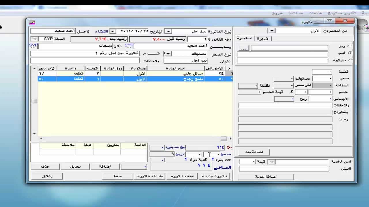 شرح برنامج محاسب الخوارزمي.mp4
