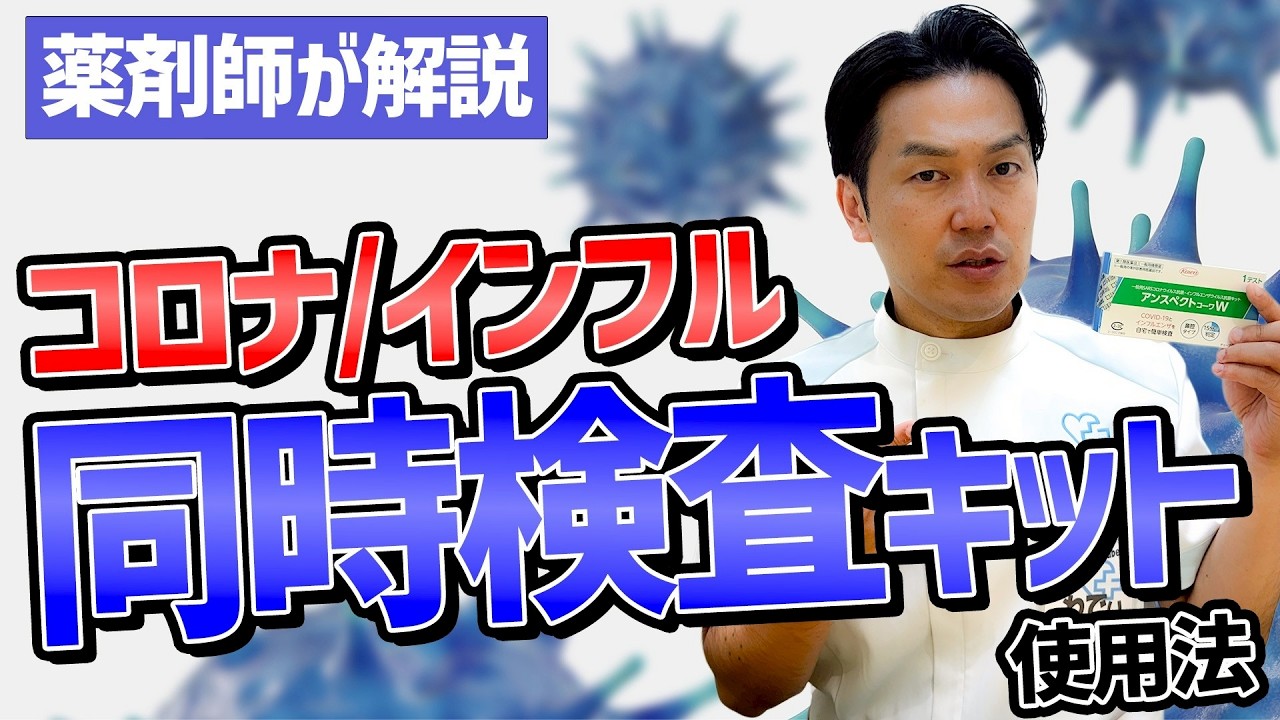 【病院に行く前に】風邪？コロナ？インフル？初期症状で見分ける方法と