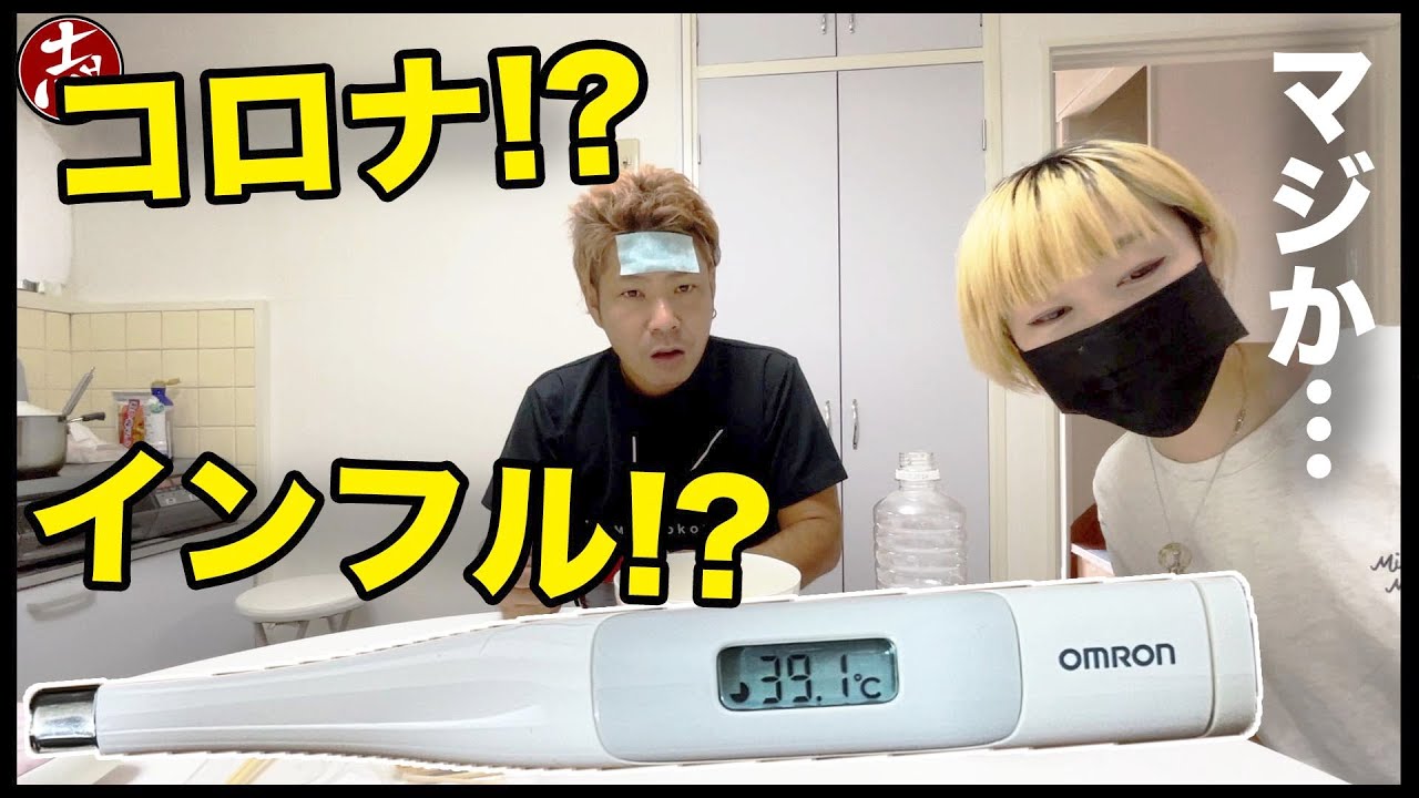 【9月20日】ルールを破っているのは兄だった⁉️パパまさかの高熱で