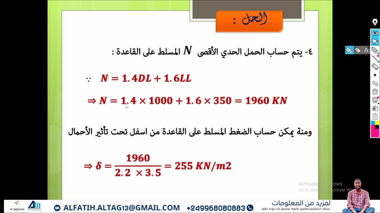 تصميم الاساس الشريطي